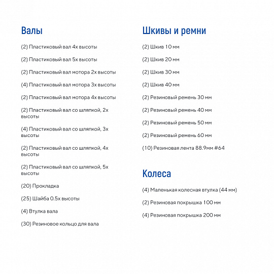 Конструктор базовый VEX IQ Super Kit (228-3670)