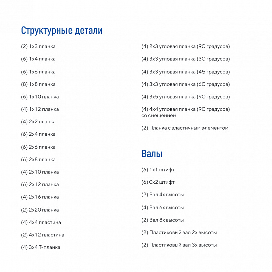Конструктор базовый VEX IQ Super Kit (228-3670)