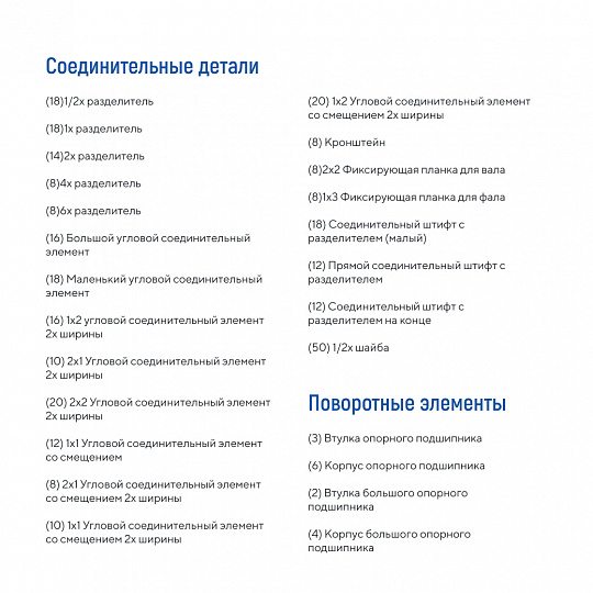 Ресурсный набор VEX IQ Foundation Add-On Kit (228-2531)
