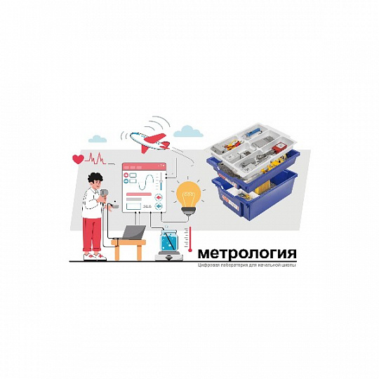 2.1.39.2.	Цифровая лаборатория для начальных классов по естествознанию (комплект обучающегося)