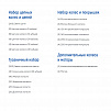 Ресурсный набор VEX IQ Competition Add-On Kit (228-3600)
