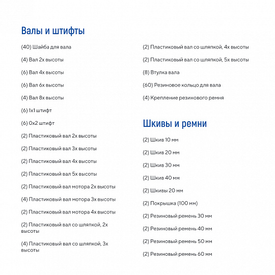 Ресурсный набор VEX IQ Foundation Add-On Kit (228-2531)